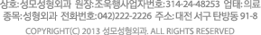 ȣ:ܰ  :  ڹȣ:314-24-48253  :Ƿ :ܰ  ȭȣ:042)222-2226  ּ:  ź浿 91-8
